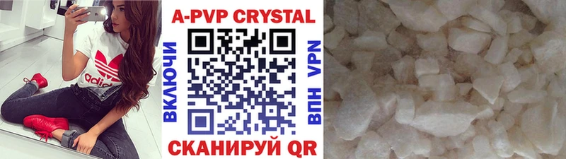 APVP Crystall  MEGA ONION  Ставрополь  закладки 