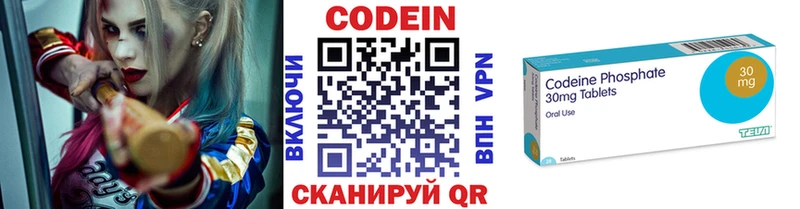 Codein Purple Drank  hydra как войти  дарк нет клад  Ставрополь 