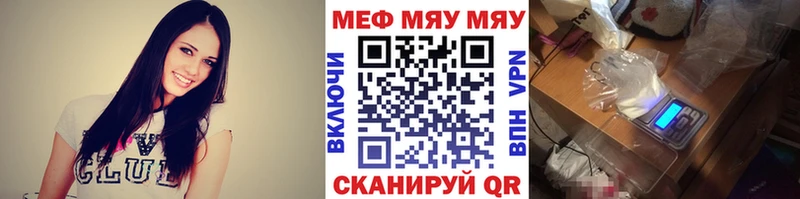 МЯУ-МЯУ VHQ  Ставрополь 
