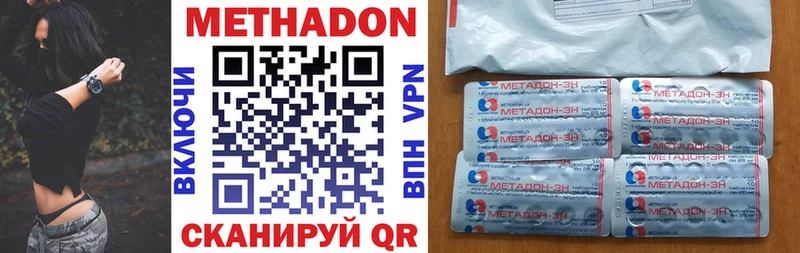 МЕТАДОН кристалл  купить наркотик  Ставрополь 